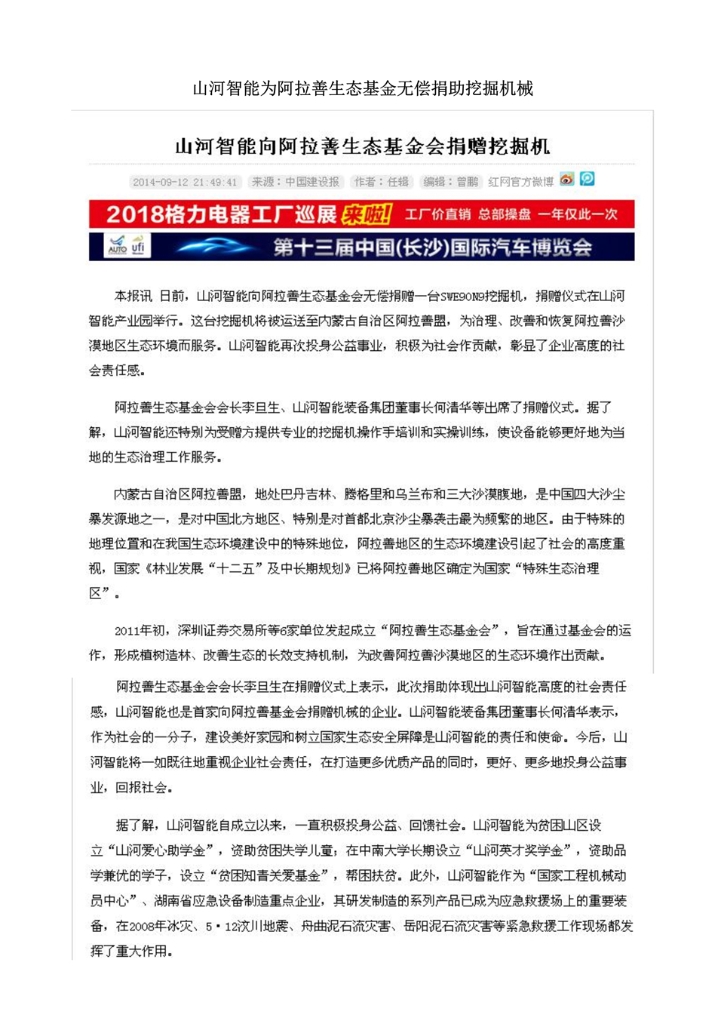 球友会体育-球友会体育（中国）官方在线
社会责任报告