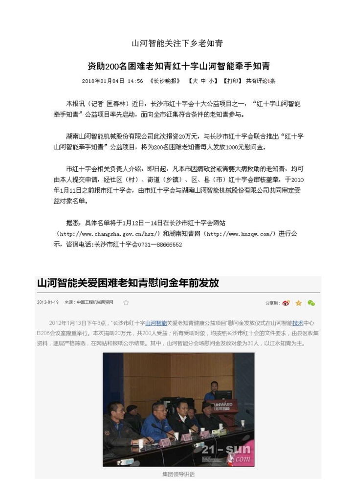 球友会体育-球友会体育（中国）官方在线
社会责任报告
