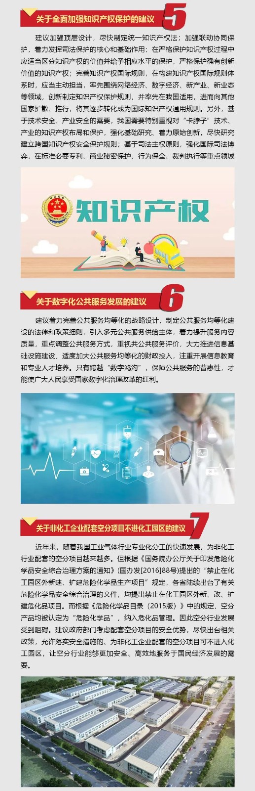球友会体育-球友会体育（中国）官方在线
智能张晓庆参加全国“两会”提交10建议