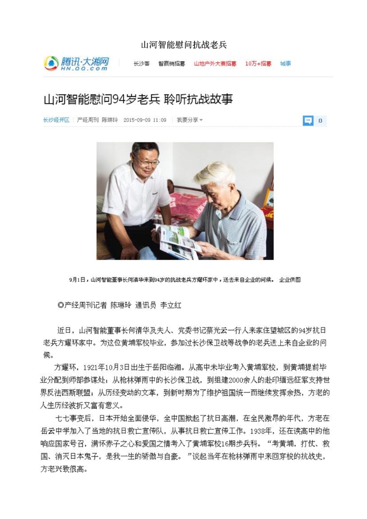 球友会体育-球友会体育（中国）官方在线
社会责任报告