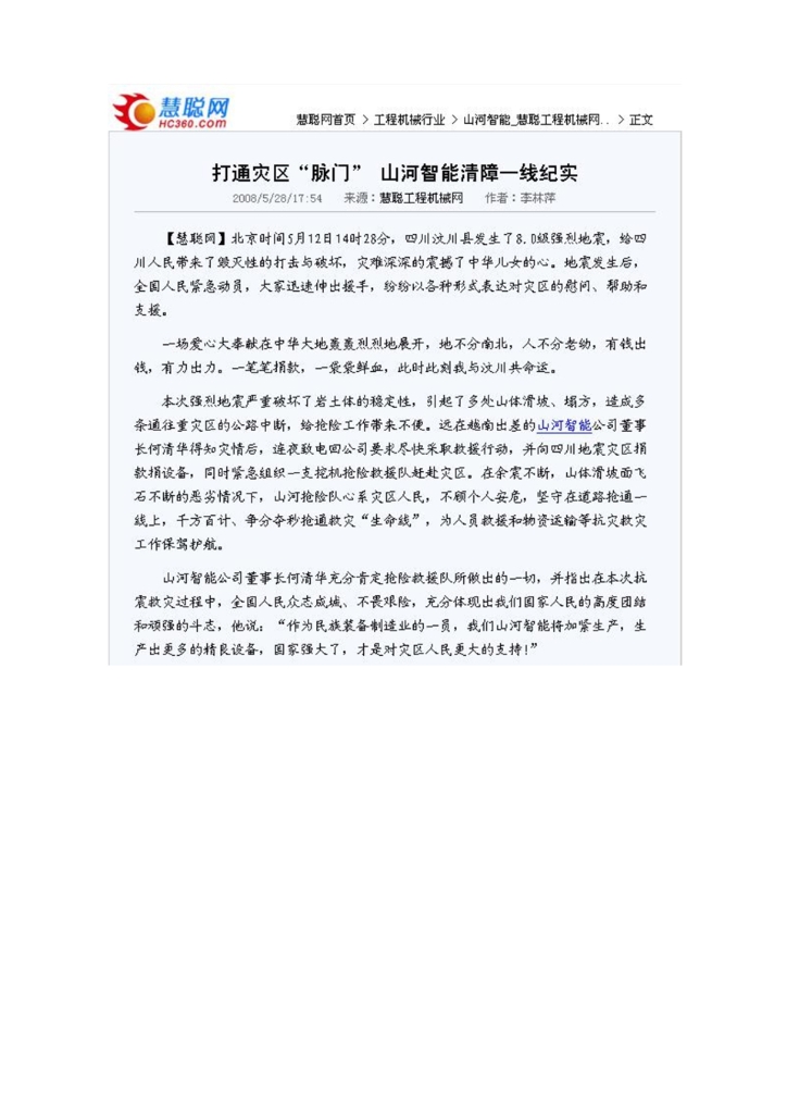 球友会体育-球友会体育（中国）官方在线
社会责任报告