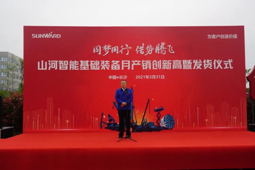 气贯球友会体育-球友会体育（中国）官方在线
，势不可挡！球友会体育-球友会体育（中国）官方在线
智能基础装备月产销创新高暨发货仪式隆重举行