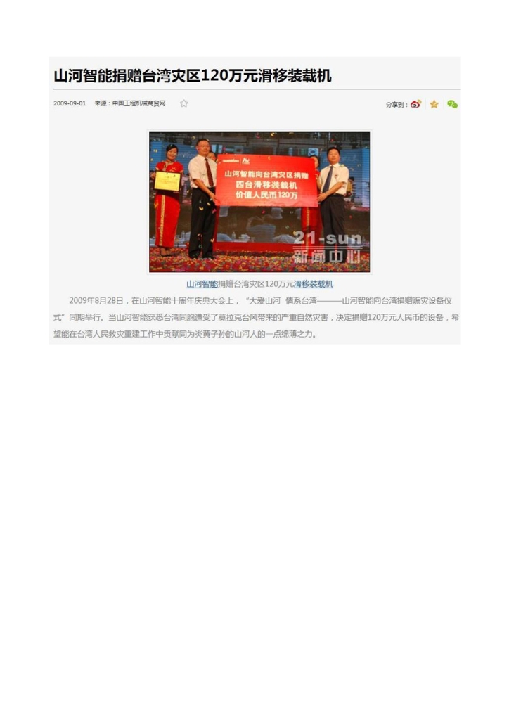 球友会体育-球友会体育（中国）官方在线
社会责任报告