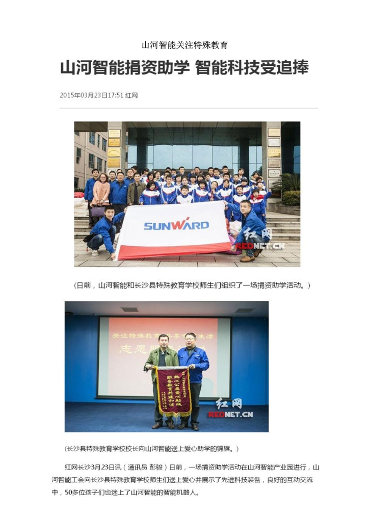 球友会体育-球友会体育（中国）官方在线
社会责任报告