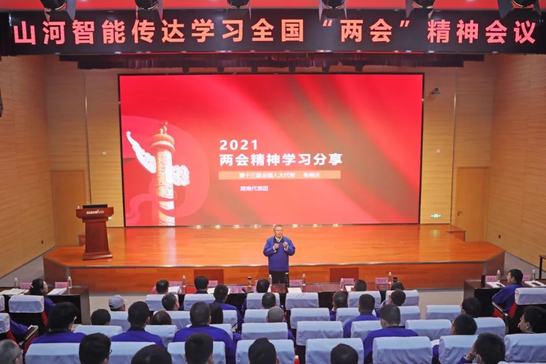 球友会体育-球友会体育（中国）官方在线
智能召开传达学习全国“两会”精神会议