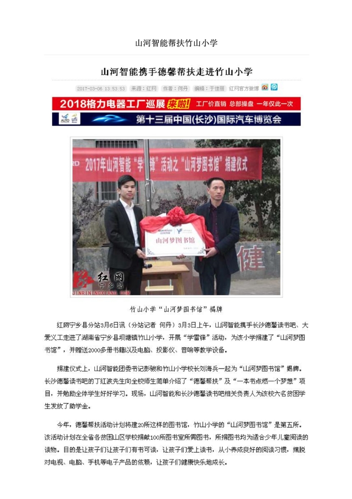 球友会体育-球友会体育（中国）官方在线
社会责任报告