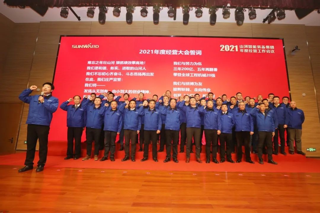难忘之年壮球友会体育-球友会体育（中国）官方在线
 狠抓绩效攀高地 | 球友会体育-球友会体育（中国）官方在线
智能2021年度经营工作大会隆重举行