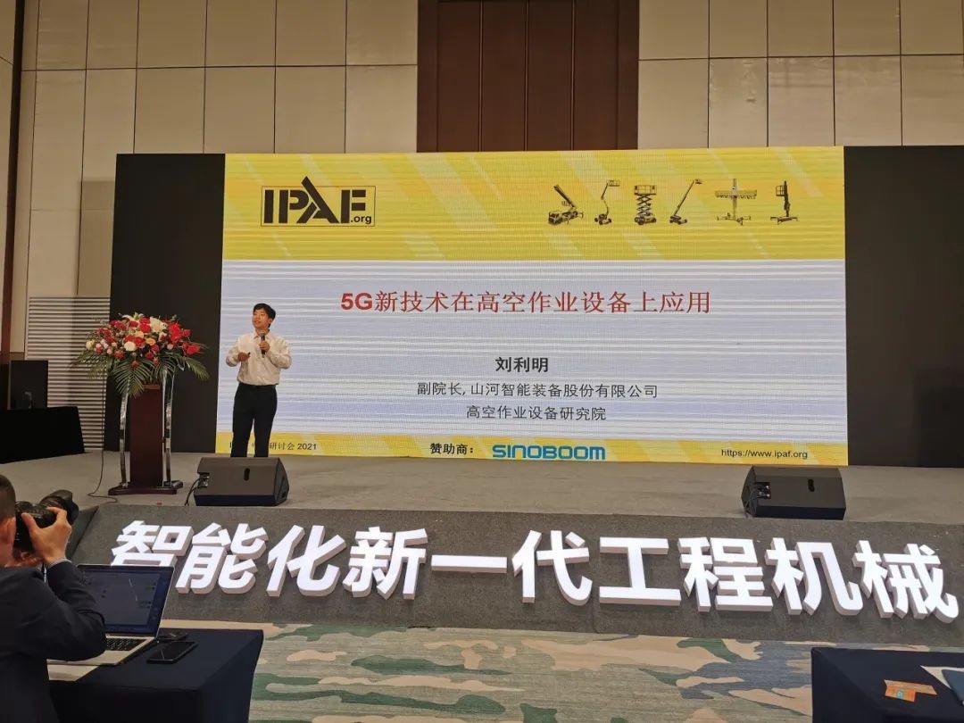 未来可期！球友会体育-球友会体育（中国）官方在线
智能高空作业设备抢占制“高”点