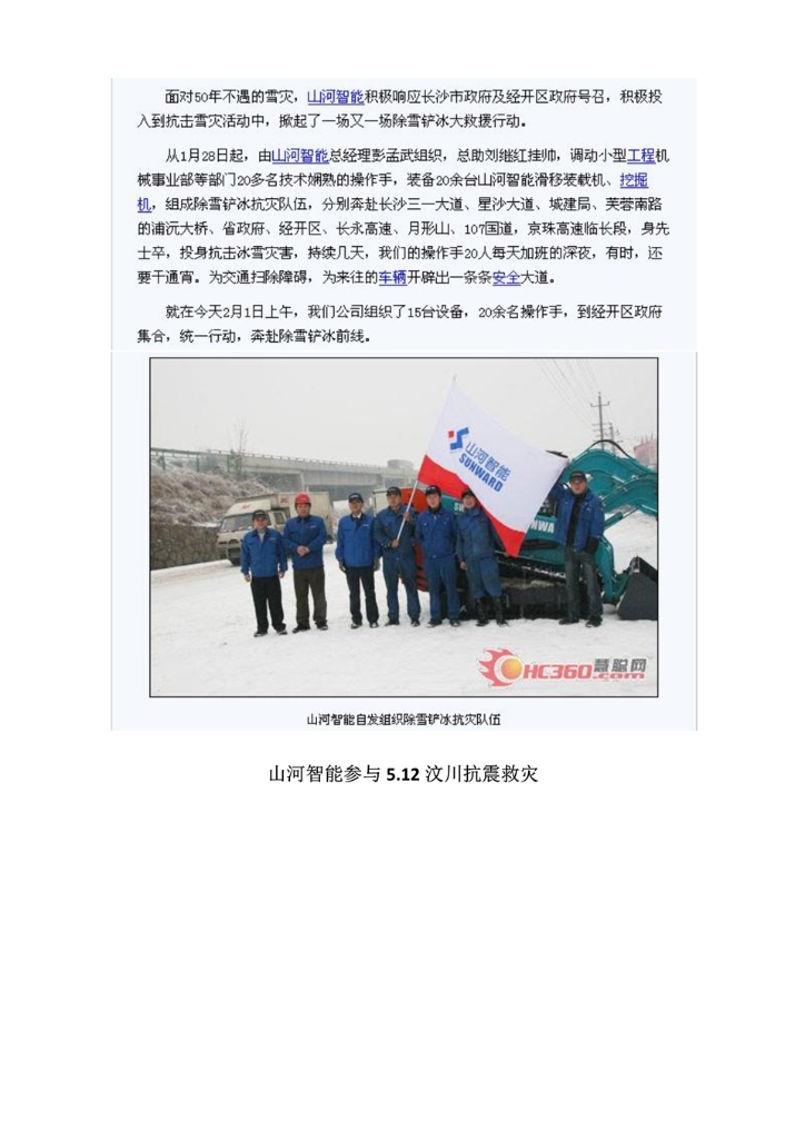 球友会体育-球友会体育（中国）官方在线
社会责任报告