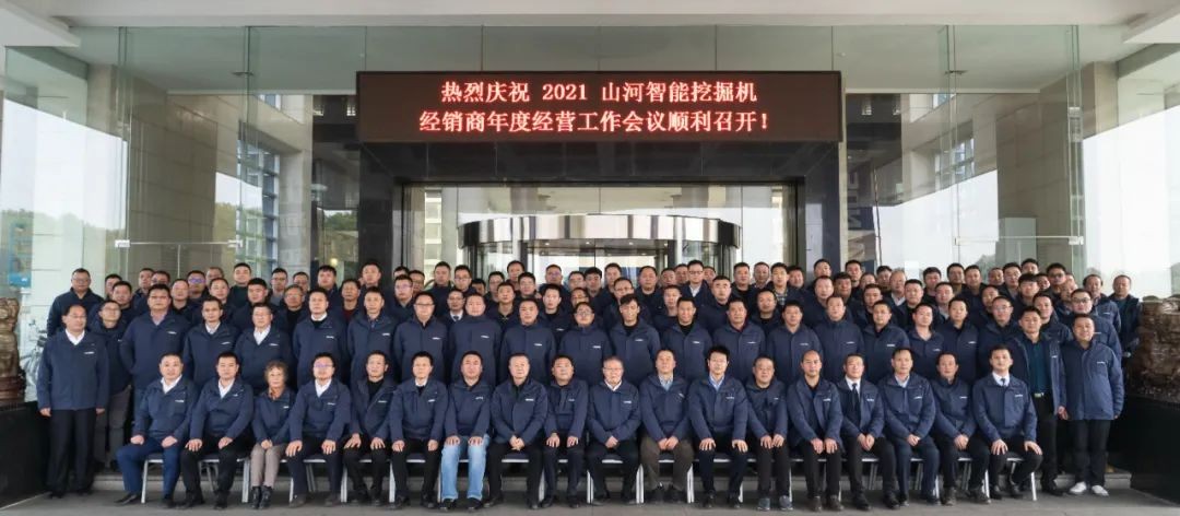 同心克难再腾飞，携手齐心冲万台——2021球友会体育-球友会体育（中国）官方在线
智能挖掘机经销商年会圆满召开