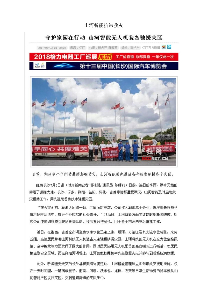 球友会体育-球友会体育（中国）官方在线
社会责任报告