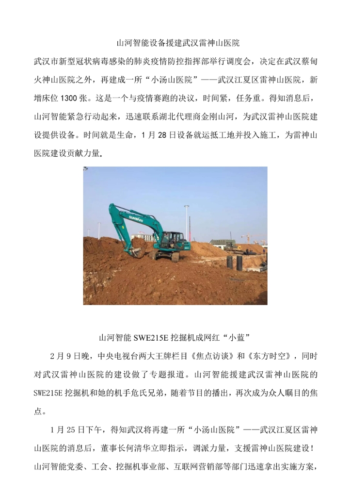 球友会体育-球友会体育（中国）官方在线
社会责任报告
