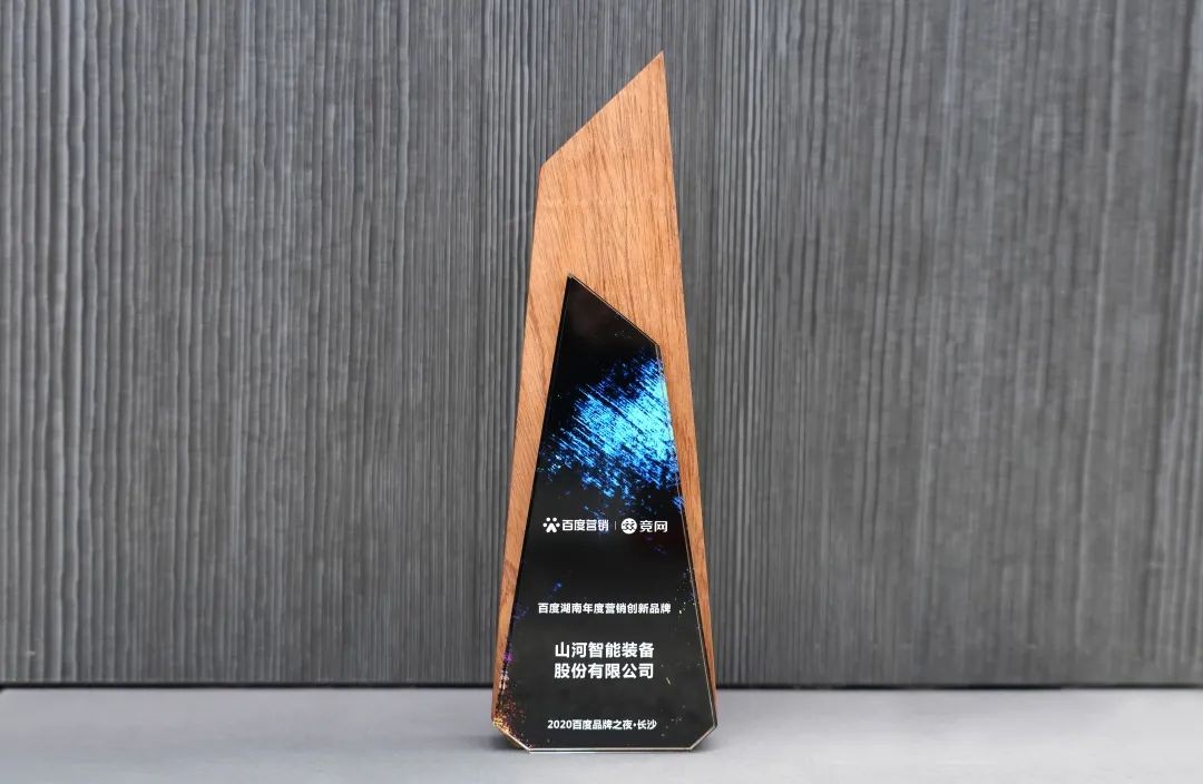 品牌赋能！球友会体育-球友会体育（中国）官方在线
智能荣获“百度湖南年度营销创新品牌”