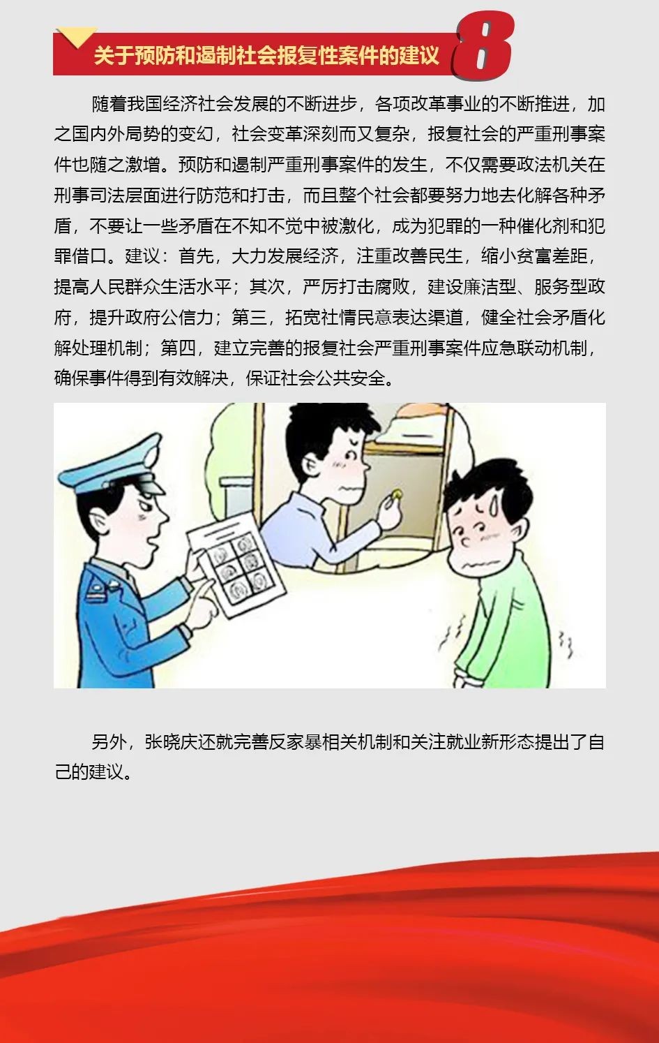 球友会体育-球友会体育（中国）官方在线
智能张晓庆参加全国“两会”提交10建议