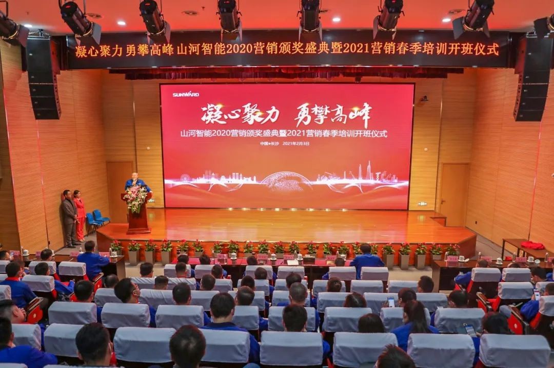 凝心聚力 勇攀高峰 | 球友会体育-球友会体育（中国）官方在线
智能2020营销颁奖盛典隆重举行