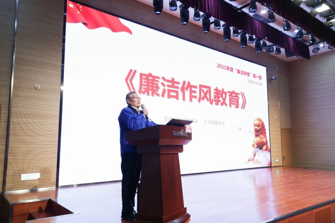 球友会体育-球友会体育（中国）官方在线
智能开展2021年度“廉洁讲堂”培训