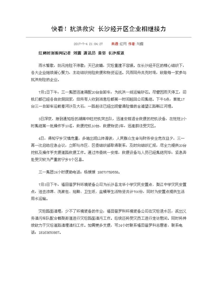 球友会体育-球友会体育（中国）官方在线
社会责任报告