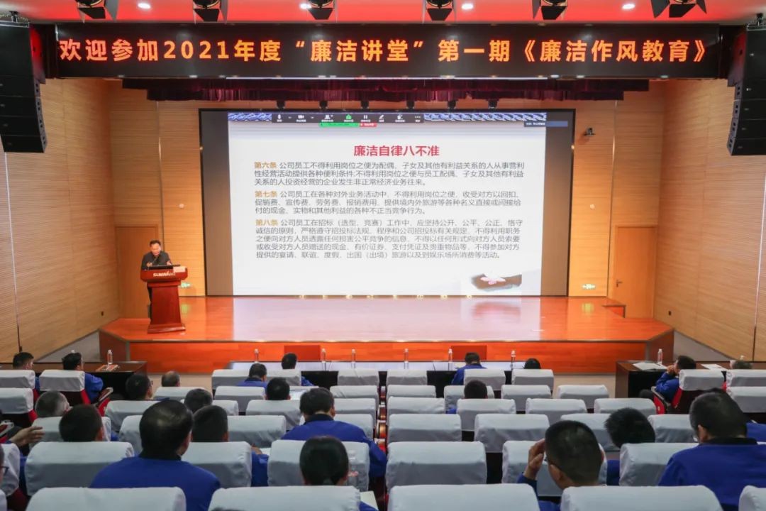 球友会体育-球友会体育（中国）官方在线
智能开展2021年度“廉洁讲堂”培训