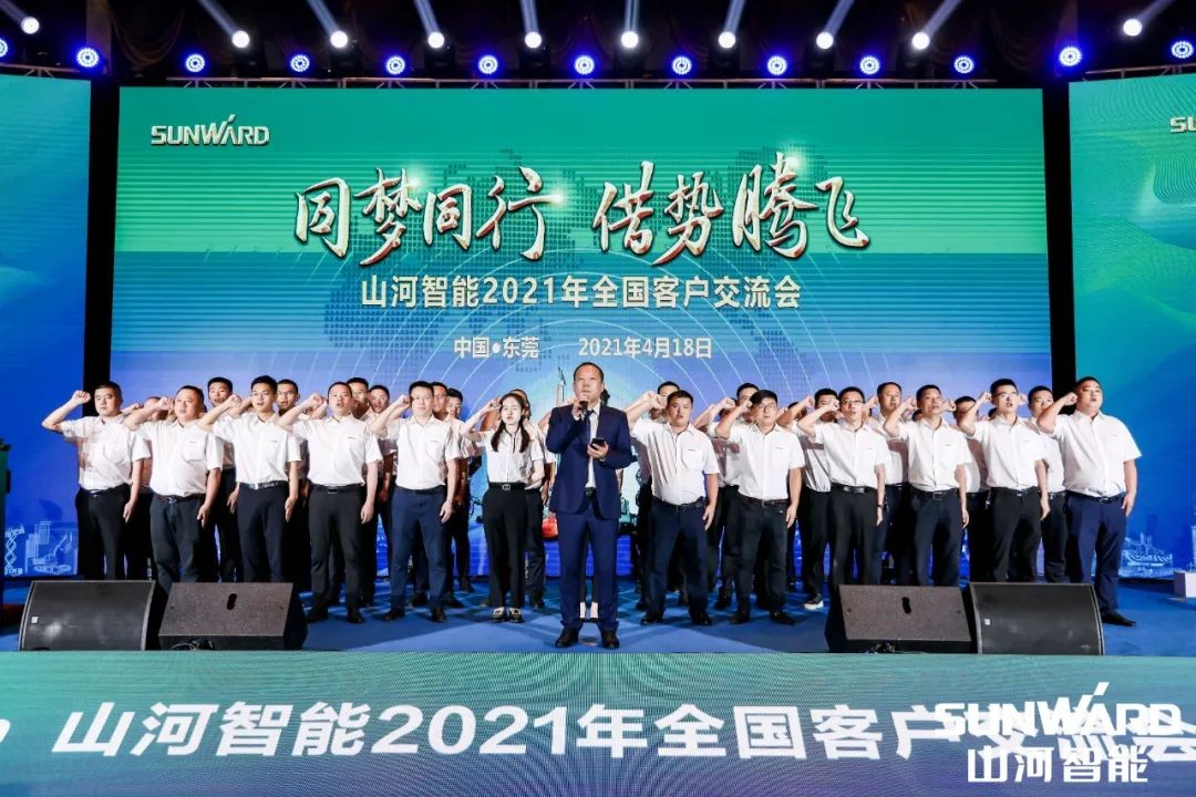 创桩工行业交流会最高纪录！球友会体育-球友会体育（中国）官方在线
智能2021年全国客户交流会东莞站圆满举行