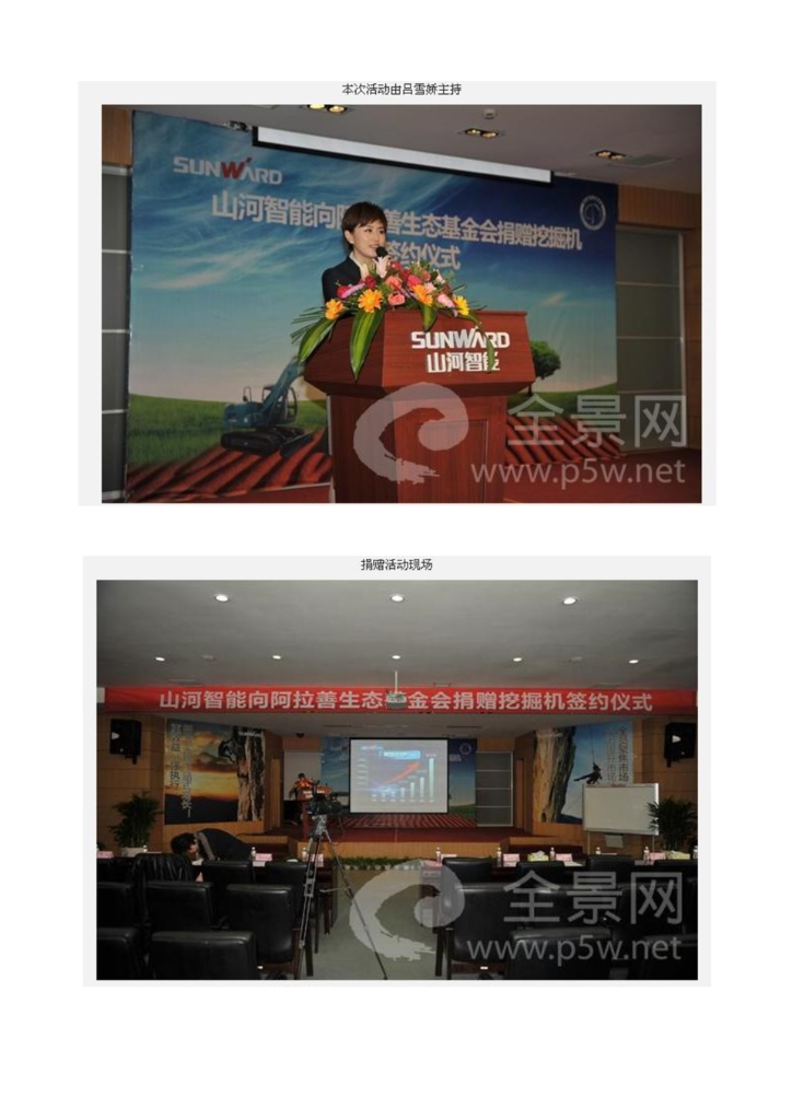 球友会体育-球友会体育（中国）官方在线
社会责任报告