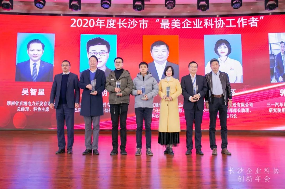 球友会体育-球友会体育（中国）官方在线
智能荣获长沙企业科协工作先进单位