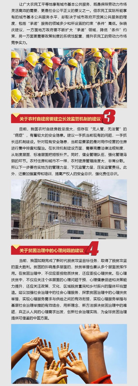 球友会体育-球友会体育（中国）官方在线
智能张晓庆参加全国“两会”提交10建议
