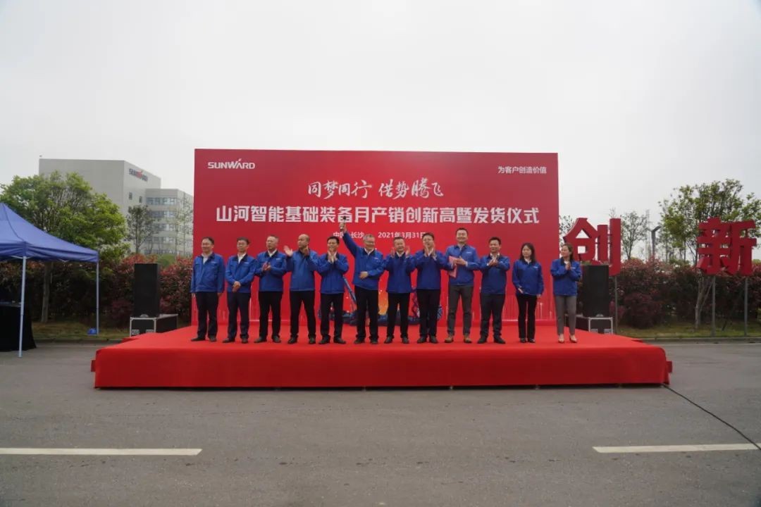 气贯球友会体育-球友会体育（中国）官方在线
，势不可挡！球友会体育-球友会体育（中国）官方在线
智能基础装备月产销创新高暨发货仪式隆重举行