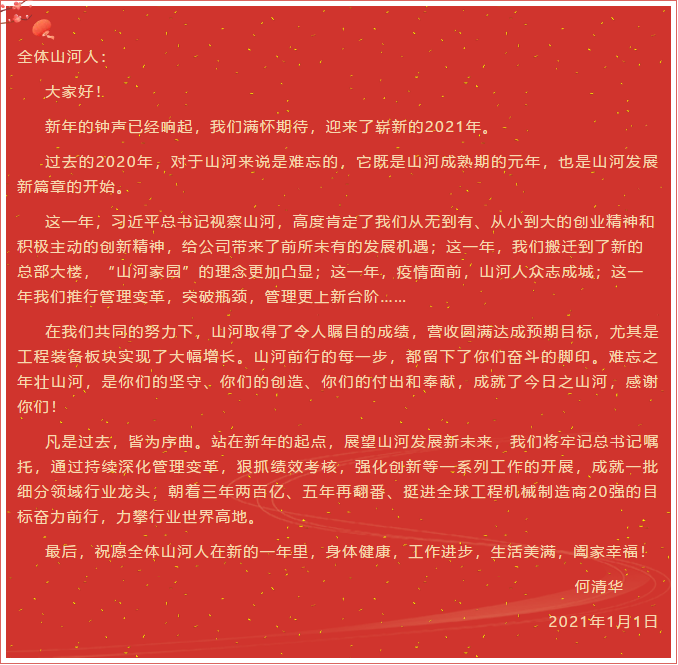 球友会体育-球友会体育（中国）官方在线
智能董事长、首席专家何清华新年献词：难忘之年壮球友会体育-球友会体育（中国）官方在线
，奋力前行攀新高