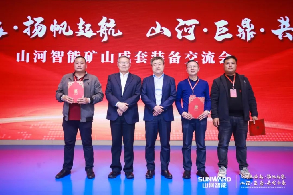 签单超10亿，球友会体育-球友会体育（中国）官方在线
智能矿山成套装备交流会火热进行