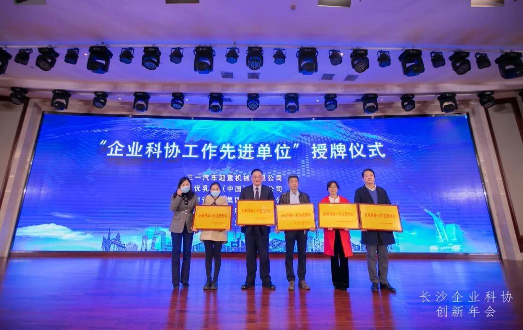 球友会体育-球友会体育（中国）官方在线
智能荣获长沙企业科协工作先进单位