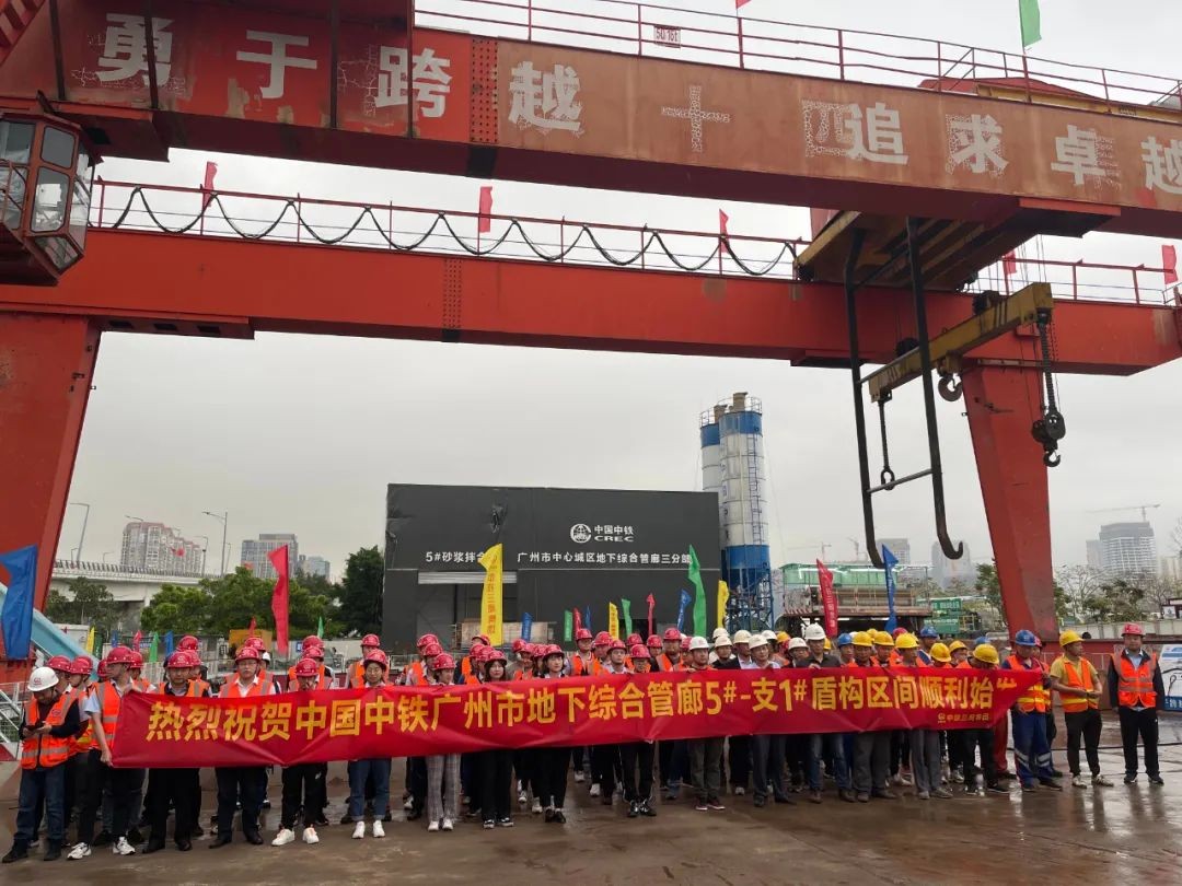 助力广州建设，中铁球友会体育-球友会体育（中国）官方在线
盾构机牛年始发