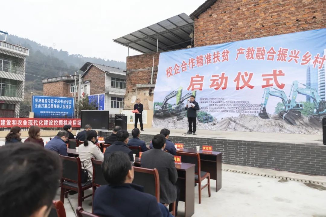 校企合作精准扶贫，产教融合振兴乡村 | 球友会体育-球友会体育（中国）官方在线
智能向合作院校对口扶贫点捐赠挖掘机