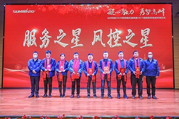 凝心聚力 勇攀高峰 | 球友会体育-球友会体育（中国）官方在线
智能2020营销颁奖盛典隆重举行