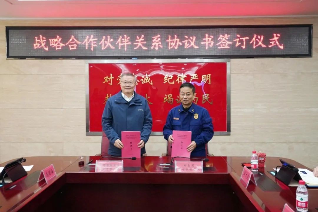 球友会体育-球友会体育（中国）官方在线
智能与湖南消防总队签署战略合作伙伴关系协议