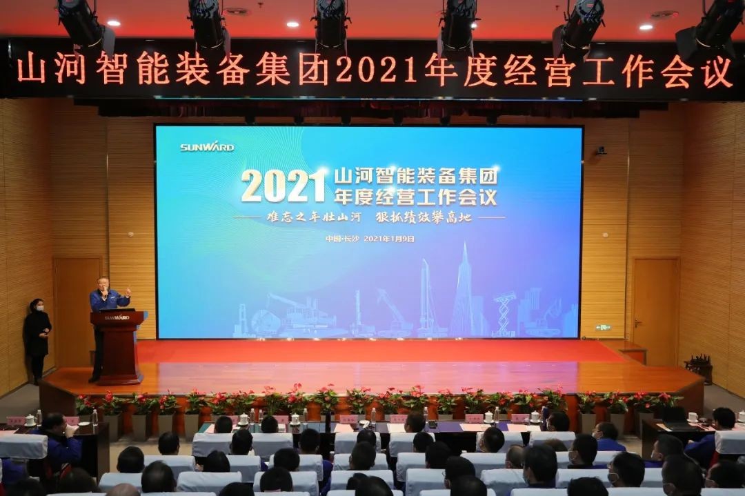 难忘之年壮球友会体育-球友会体育（中国）官方在线
 狠抓绩效攀高地 | 球友会体育-球友会体育（中国）官方在线
智能2021年度经营工作大会隆重举行