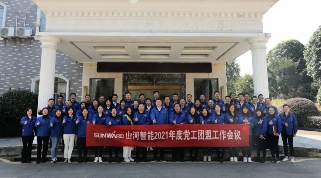 “红”领球友会体育-球友会体育（中国）官方在线
，共建家园——球友会体育-球友会体育（中国）官方在线
智能2021年党工团盟工作会议召开
