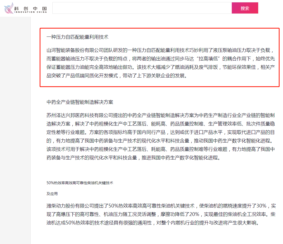 全省仅三家！球友会体育-球友会体育（中国）官方在线
智能上榜“科创中国”先导技术榜单