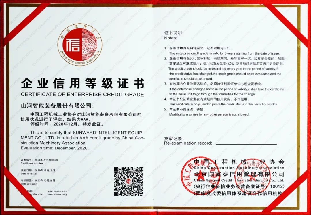 球友会体育-球友会体育（中国）官方在线
智能获评AAA级信用等级企业