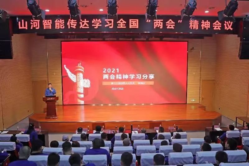 球友会体育-球友会体育（中国）官方在线
智能召开传达学习全国“两会”精神会议