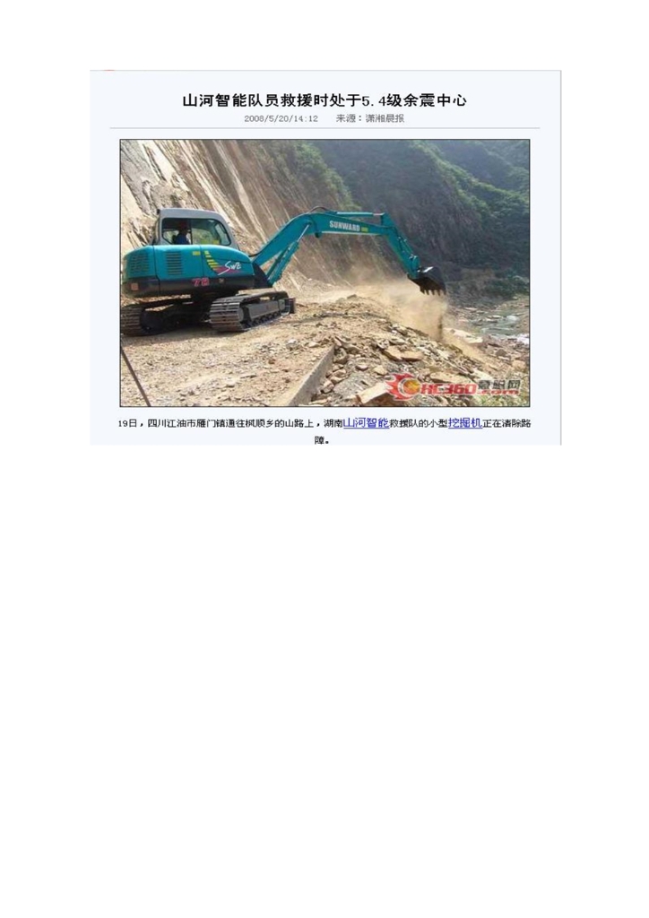 球友会体育-球友会体育（中国）官方在线
社会责任报告