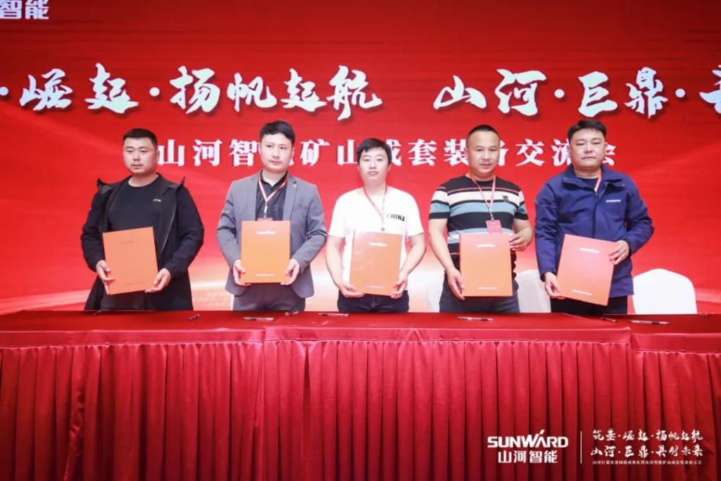签单超10亿，球友会体育-球友会体育（中国）官方在线
智能矿山成套装备交流会火热进行