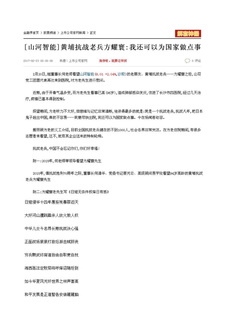 球友会体育-球友会体育（中国）官方在线
社会责任报告