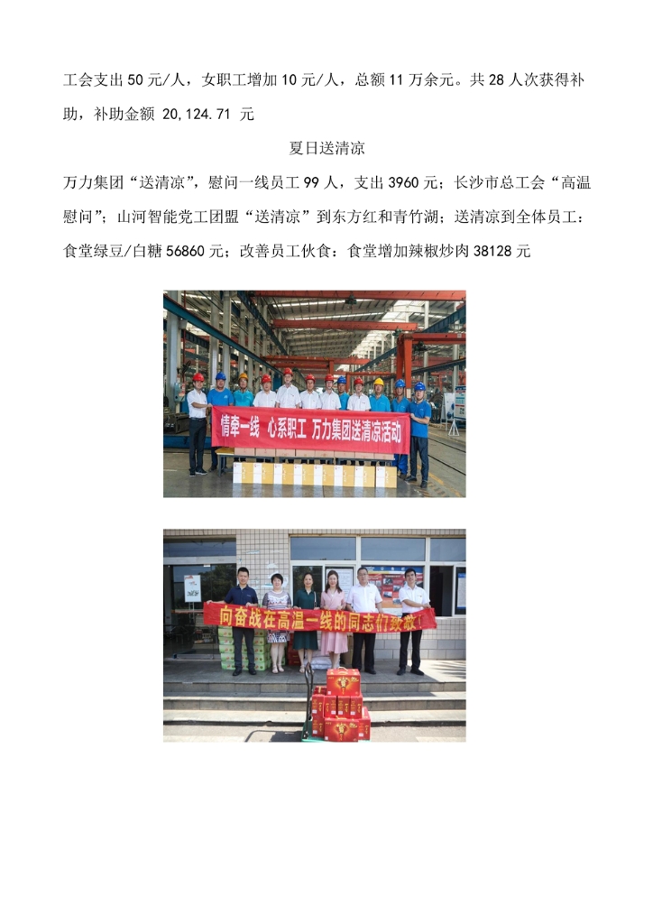 球友会体育-球友会体育（中国）官方在线
社会责任报告