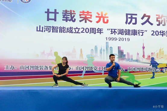 笑对风雨 奋勇奔行——球友会体育-球友会体育（中国）官方在线
智能20周年环湖跑跑出精气神