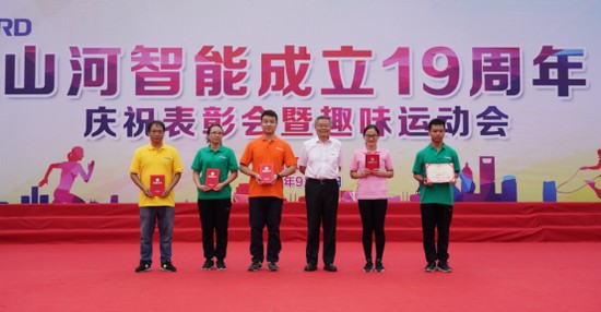 风华十九载，携手再腾飞！——庆祝球友会体育-球友会体育（中国）官方在线
智能成立十九周年表彰会暨趣味运动会