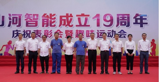 风华十九载，携手再腾飞！——庆祝球友会体育-球友会体育（中国）官方在线
智能成立十九周年表彰会暨趣味运动会