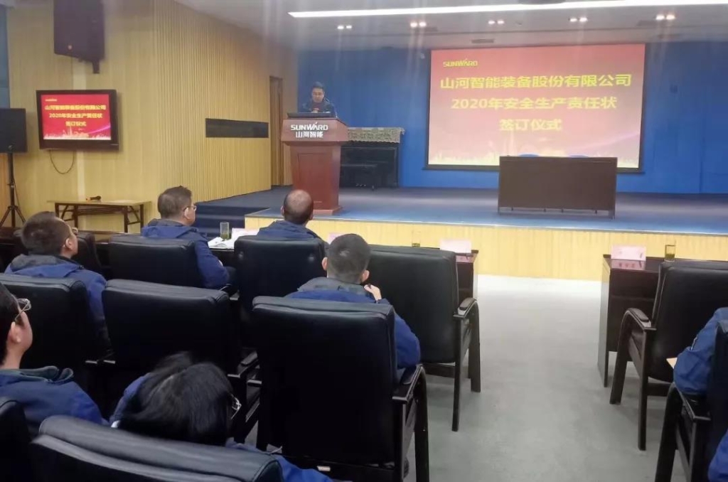 球友会体育-球友会体育（中国）官方在线
智能2020年安全生产责任状签订