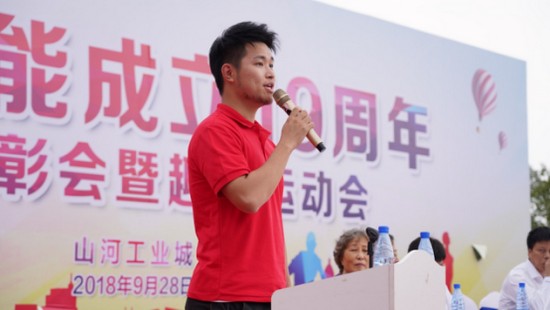 风华十九载，携手再腾飞！——庆祝球友会体育-球友会体育（中国）官方在线
智能成立十九周年表彰会暨趣味运动会
