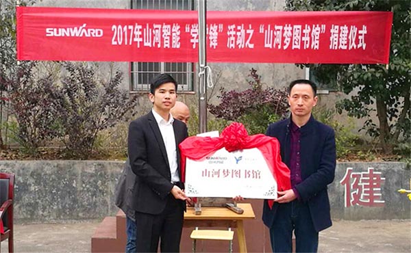 践行雷锋精神捐建“球友会体育-球友会体育（中国）官方在线
梦图书馆”