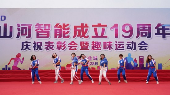 风华十九载，携手再腾飞！——庆祝球友会体育-球友会体育（中国）官方在线
智能成立十九周年表彰会暨趣味运动会